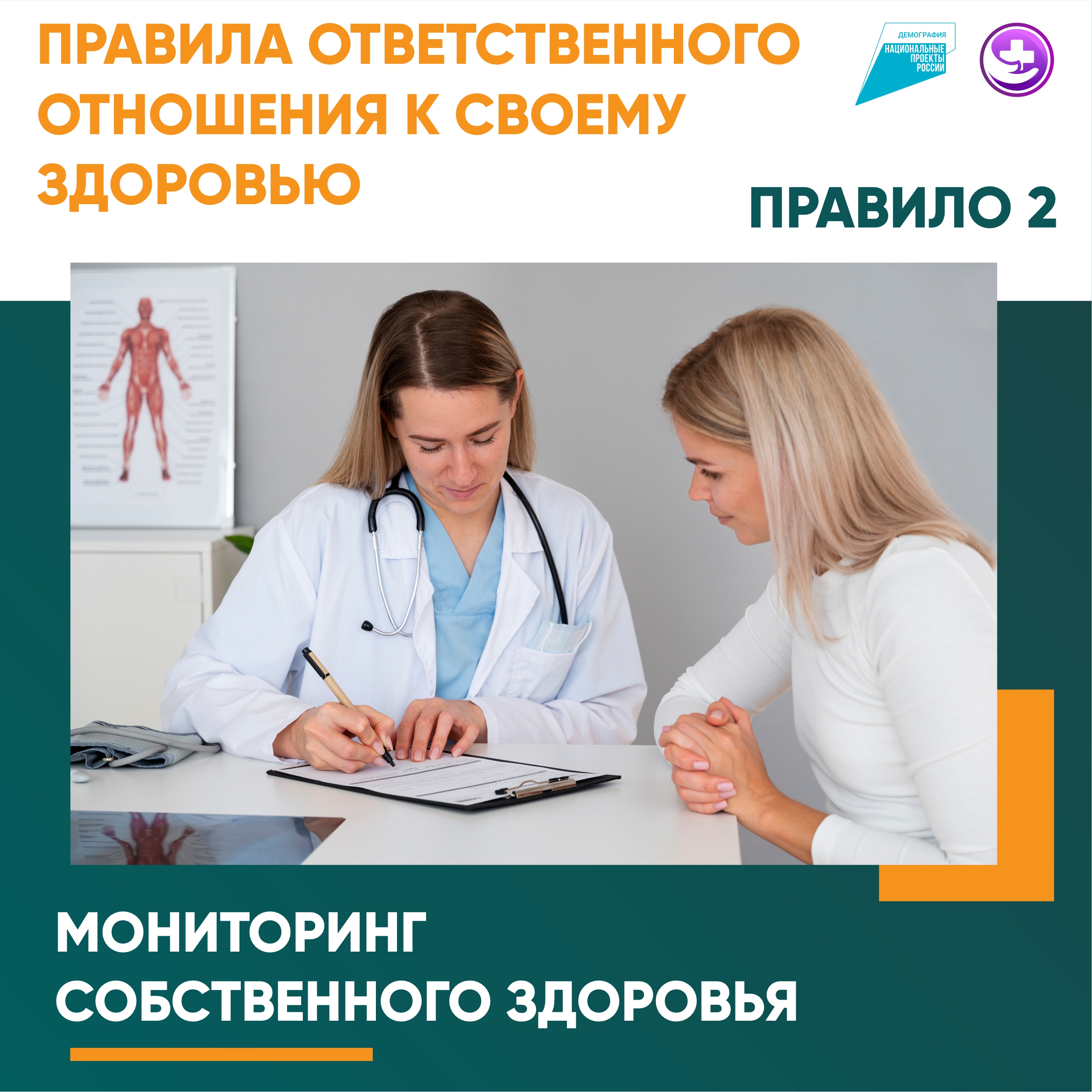 Что может быть важнее собственного здоровья | Оренбургский областной центр  общественного здоровья и медицинской профилактики